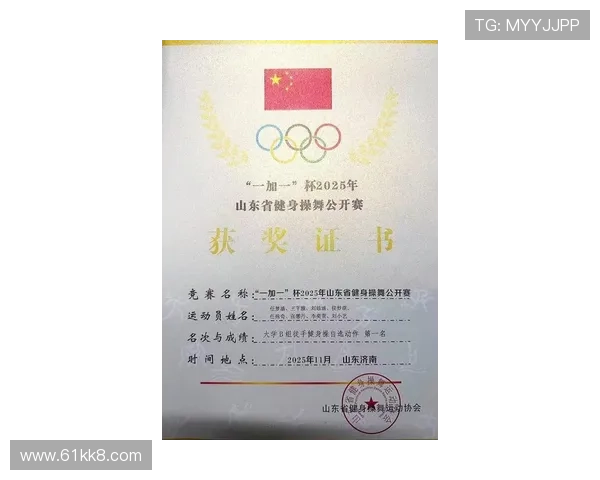 2026年省级健身比赛：展现力量与毅力的盛会